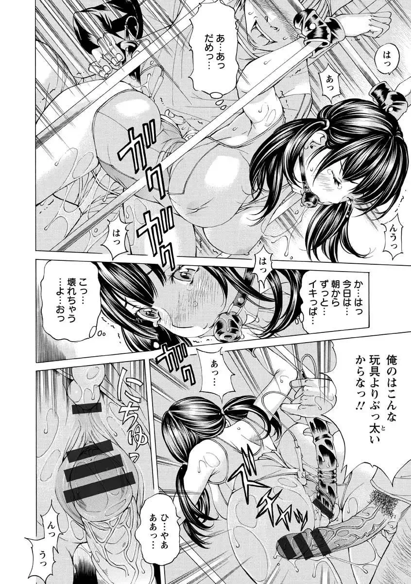 [Nohara Hiromi] Seigangu Kousoku Ningyou Fhentai - Page 182