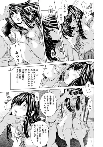[Nohara Hiromi] Seigangu Kousoku Ningyou Fhentai - Page 155