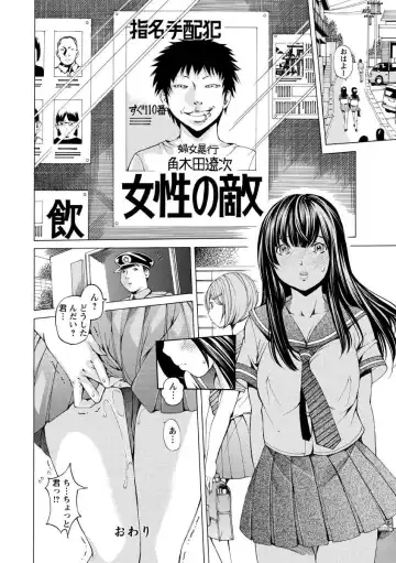 [Nohara Hiromi] Seigangu Kousoku Ningyou Fhentai - Page 170