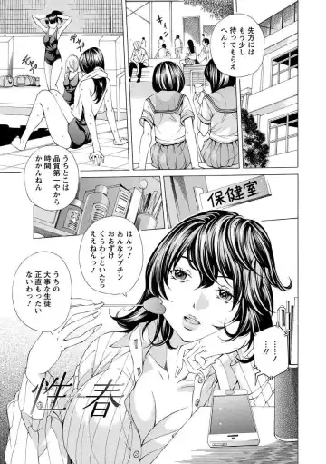 [Nohara Hiromi] Seigangu Kousoku Ningyou Fhentai - Page 171