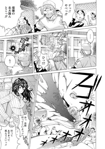 [Nohara Hiromi] Seigangu Kousoku Ningyou Fhentai - Page 175