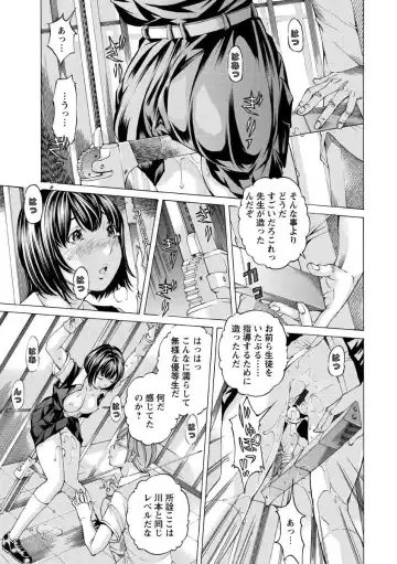 [Nohara Hiromi] Seigangu Kousoku Ningyou Fhentai - Page 75