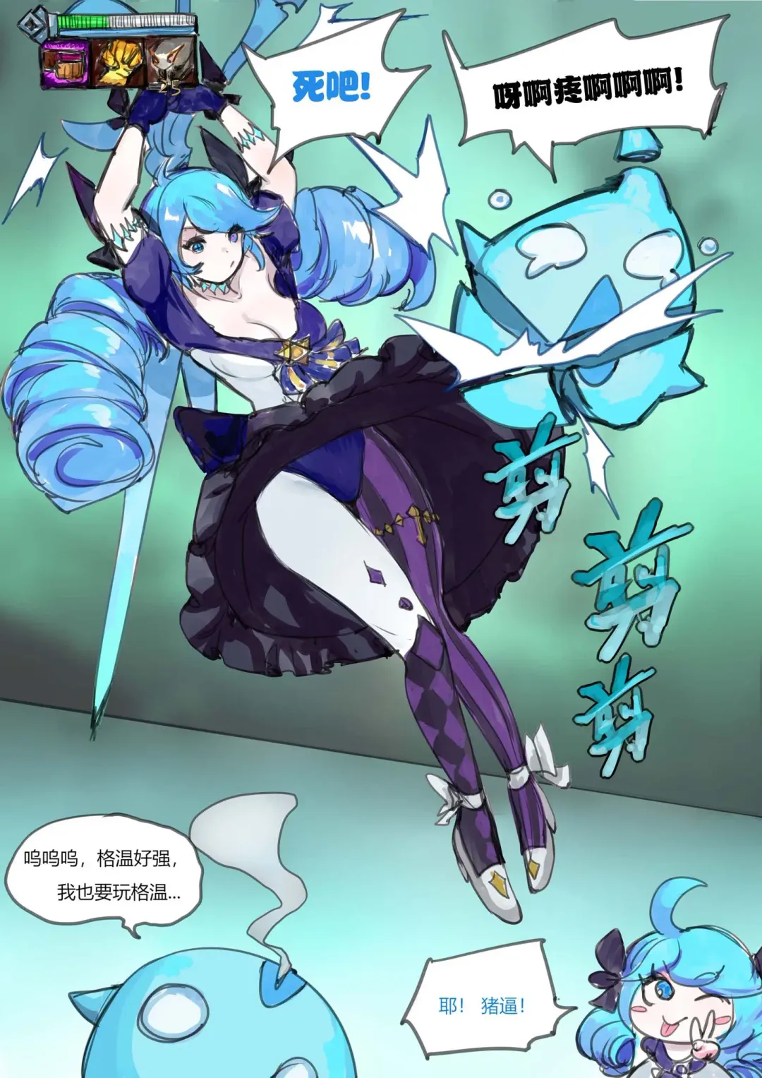 [Pd] 云顶之灾-格温的城邦（League of Legends） Fhentai - Page 1