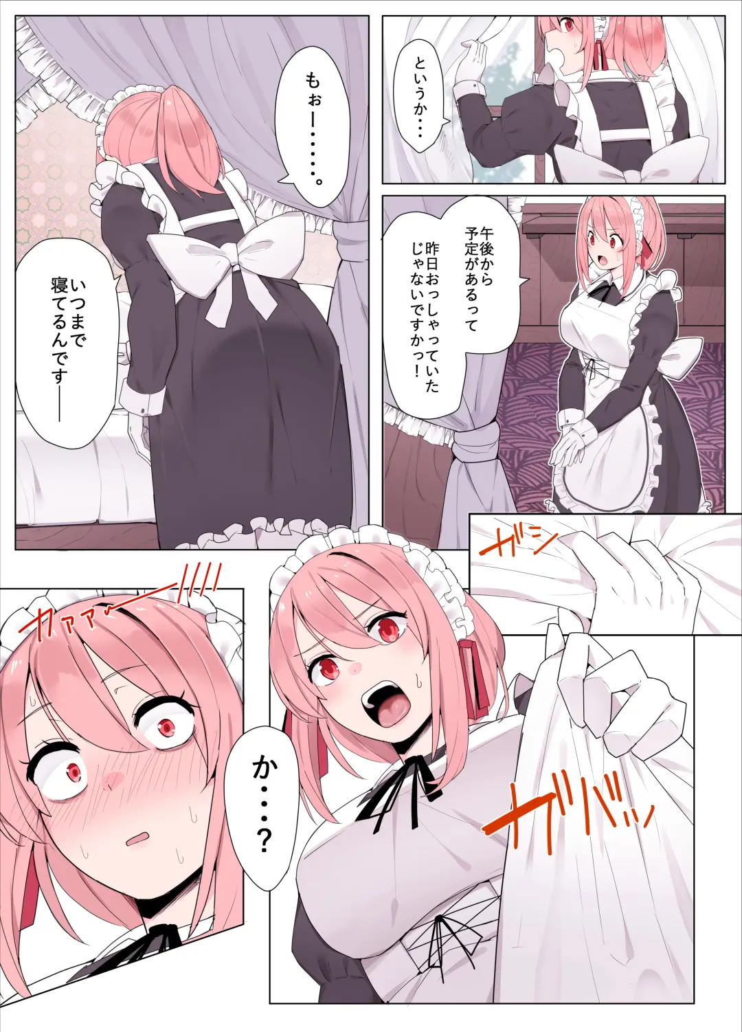 [Kassai] Maid-chan to Ojou-sama Fhentai - Page 2