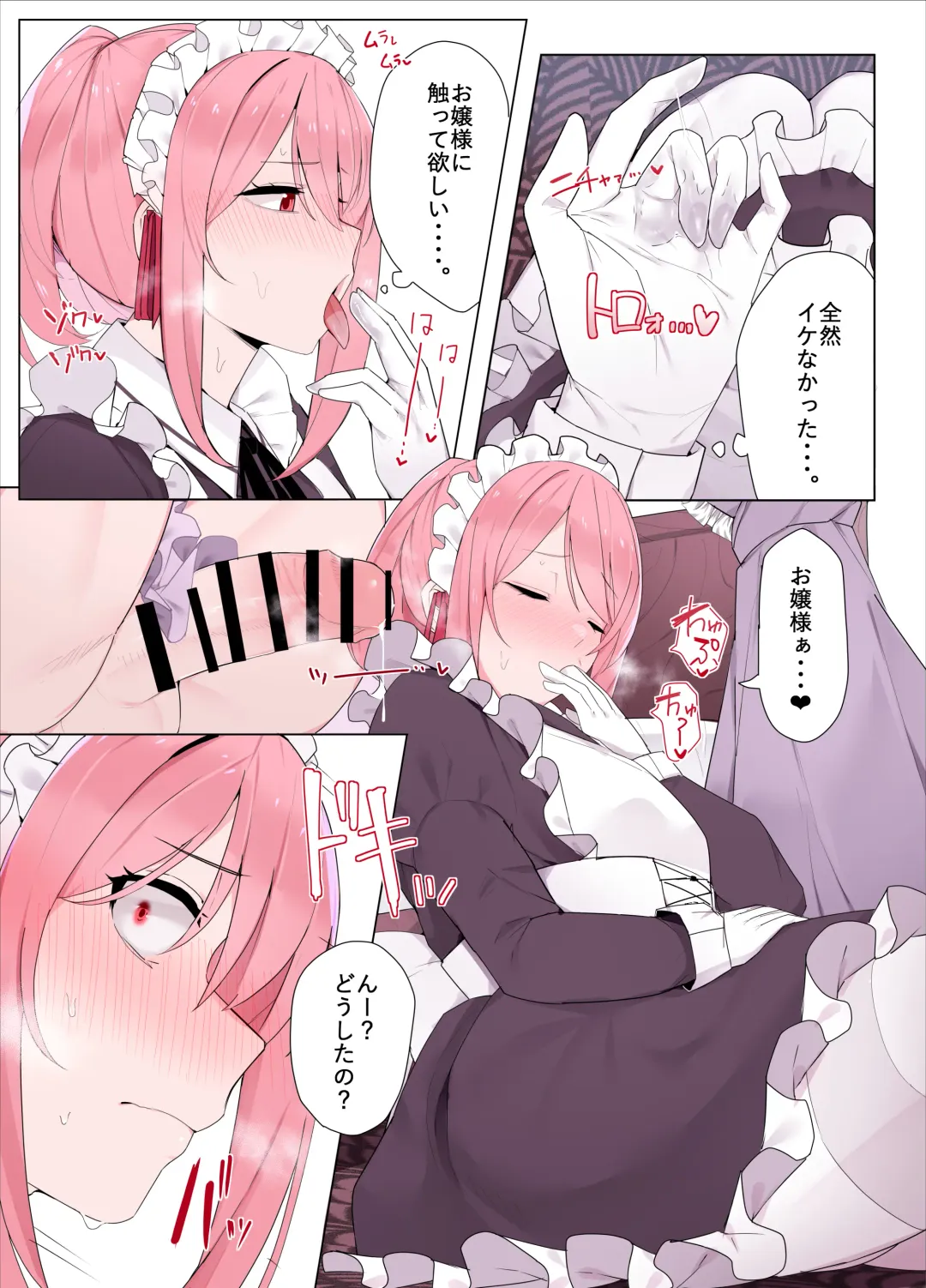 [Kassai] Maid-chan to Ojou-sama Fhentai - Page 6