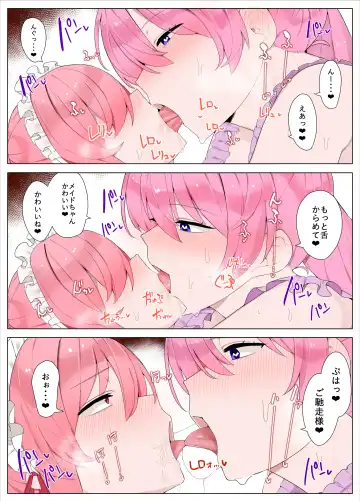 [Kassai] Maid-chan to Ojou-sama Fhentai - Page 13