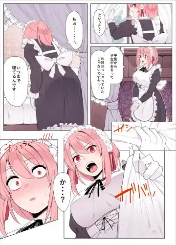 [Kassai] Maid-chan to Ojou-sama Fhentai - Page 2