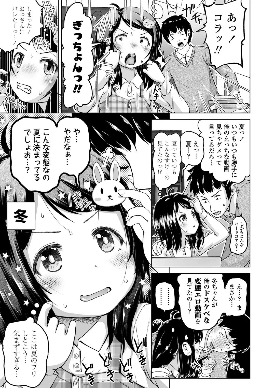 [Himeno Mikan] Sujitorori - Lolita and Wet Slit Fhentai - Page 33