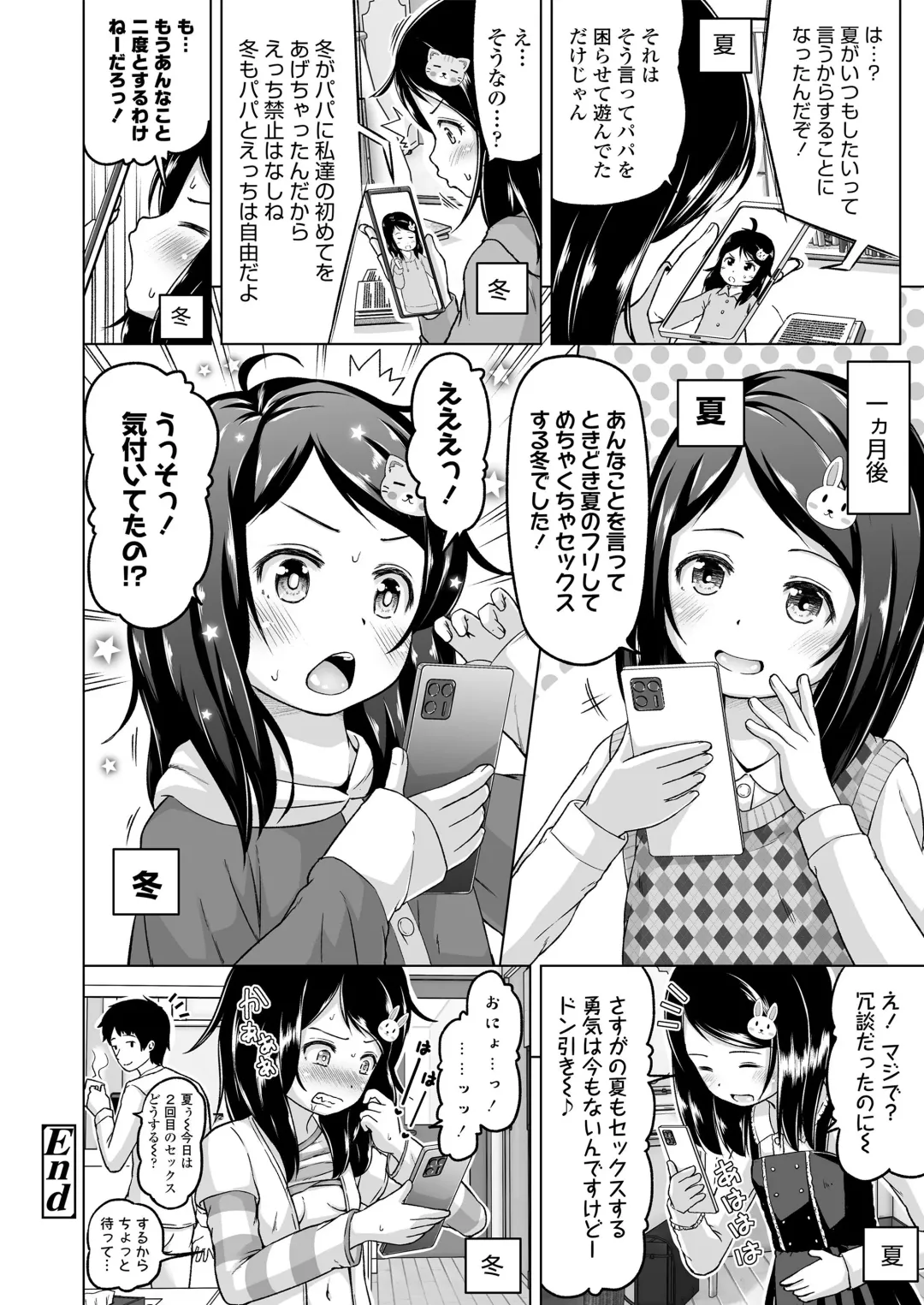 [Himeno Mikan] Sujitorori - Lolita and Wet Slit Fhentai - Page 54