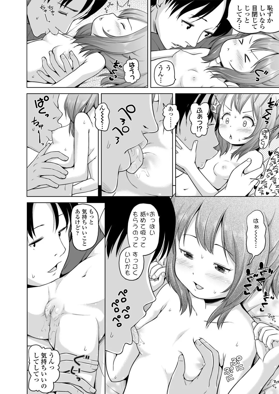 [Himeno Mikan] Sujitorori - Lolita and Wet Slit Fhentai - Page 60