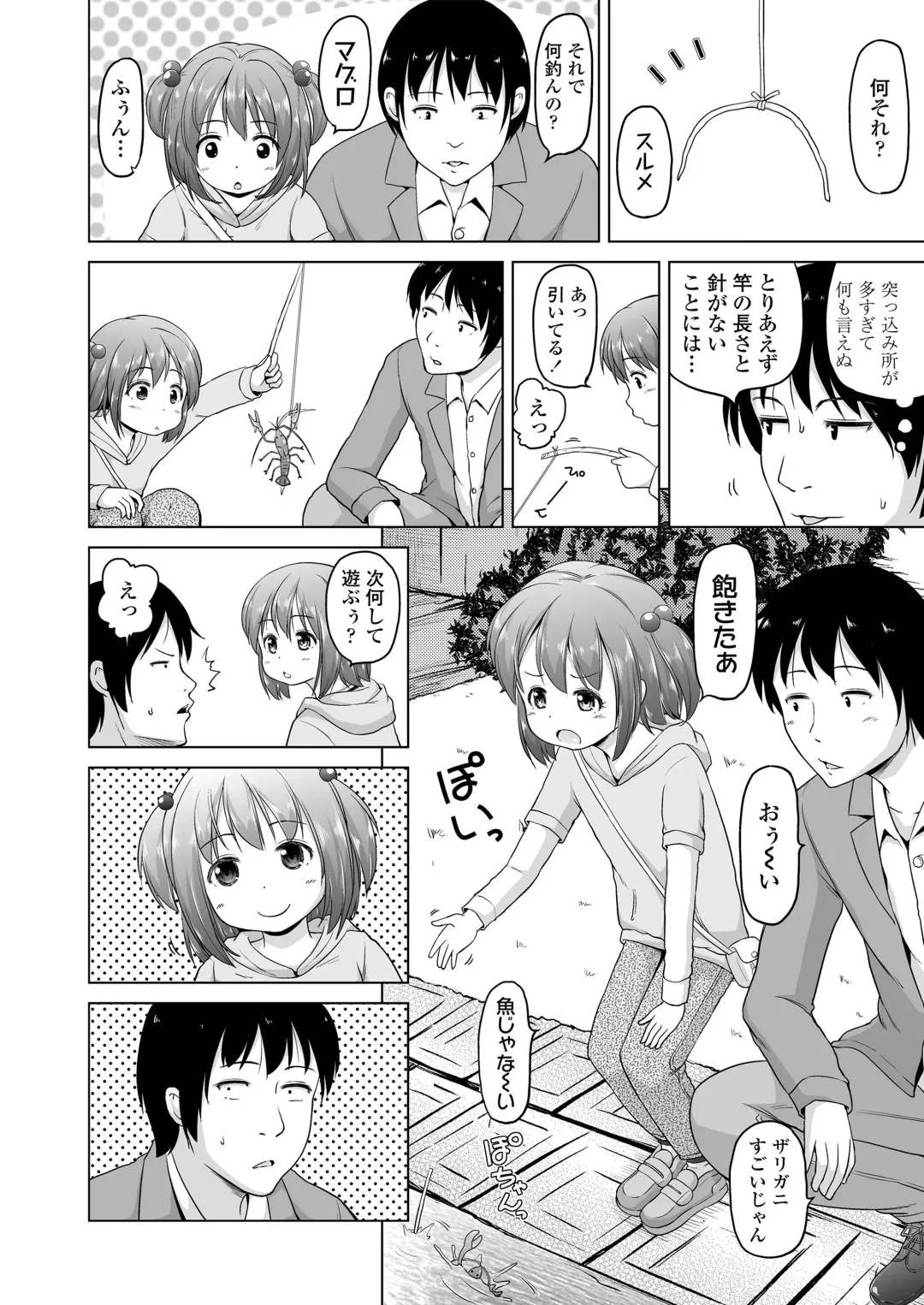 [Himeno Mikan] Sujitorori - Lolita and Wet Slit Fhentai - Page 72