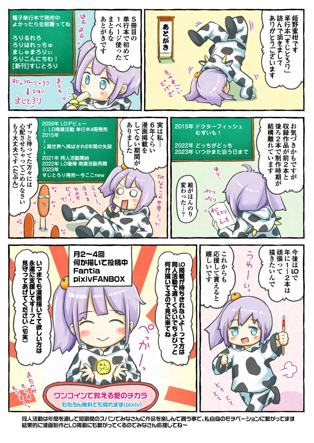 [Himeno Mikan] Sujitorori - Lolita and Wet Slit Fhentai - Page 91