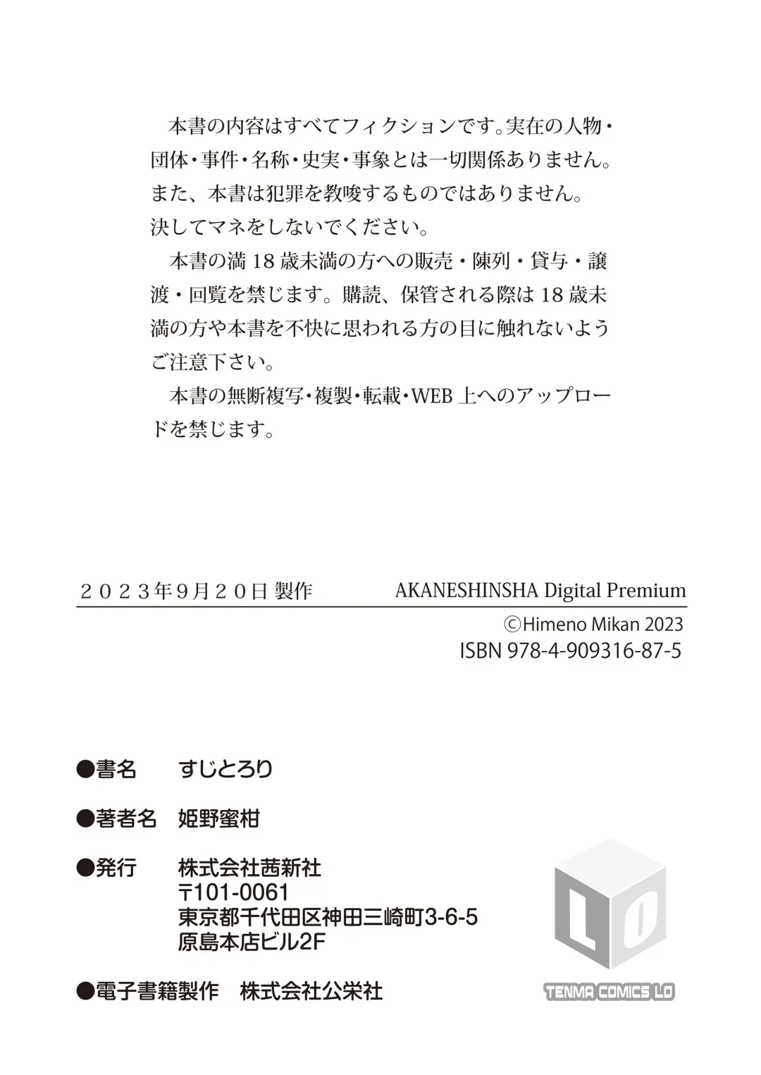 [Himeno Mikan] Sujitorori - Lolita and Wet Slit Fhentai - Page 93