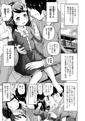 [Himeno Mikan] Sujitorori - Lolita and Wet Slit Fhentai - Page 29