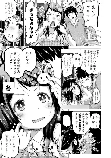 [Himeno Mikan] Sujitorori - Lolita and Wet Slit Fhentai - Page 33