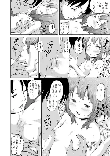 [Himeno Mikan] Sujitorori - Lolita and Wet Slit Fhentai - Page 60