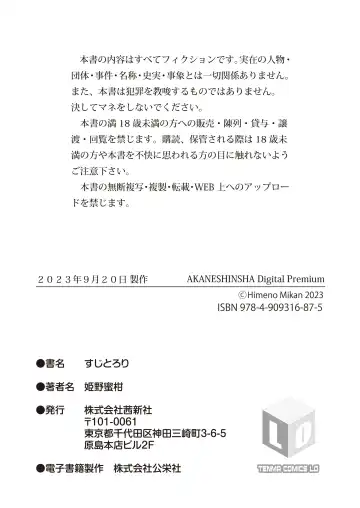 [Himeno Mikan] Sujitorori - Lolita and Wet Slit Fhentai - Page 93