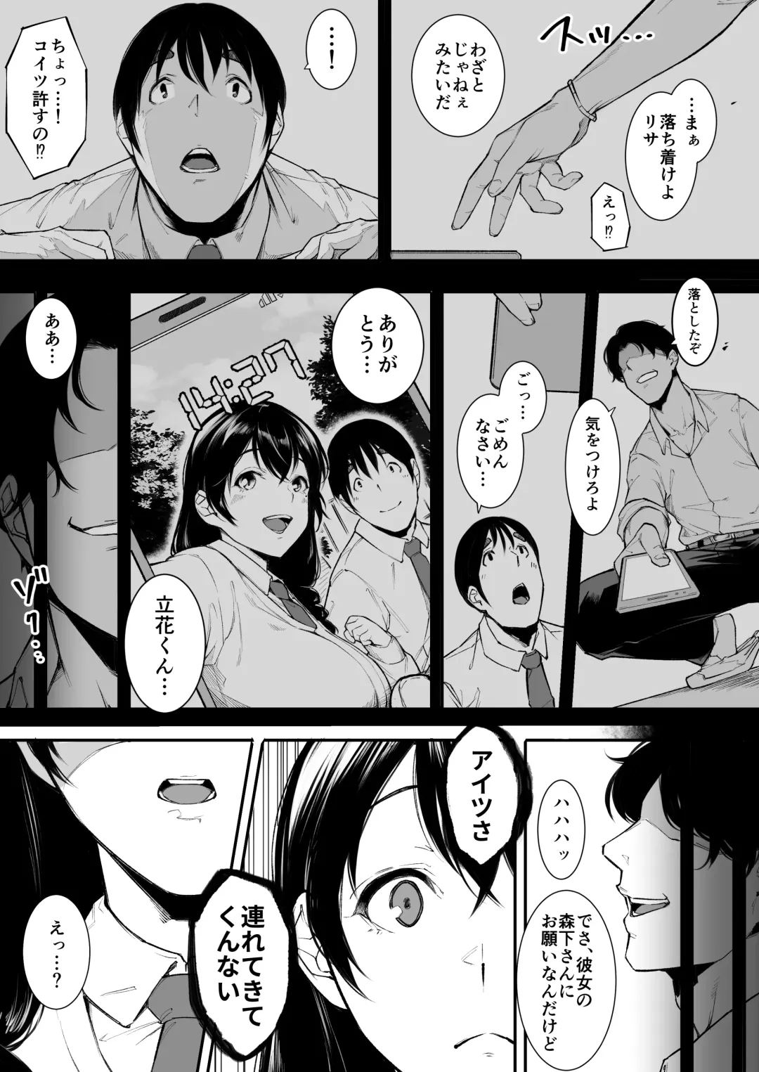 Gomen ne, Mata Sex ni Yobidasarechatta kara Fhentai - Page 10