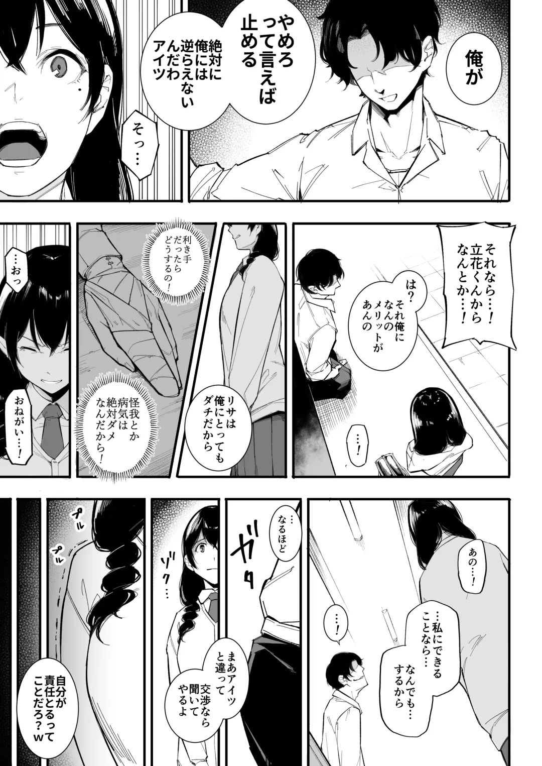 Gomen ne, Mata Sex ni Yobidasarechatta kara Fhentai - Page 12