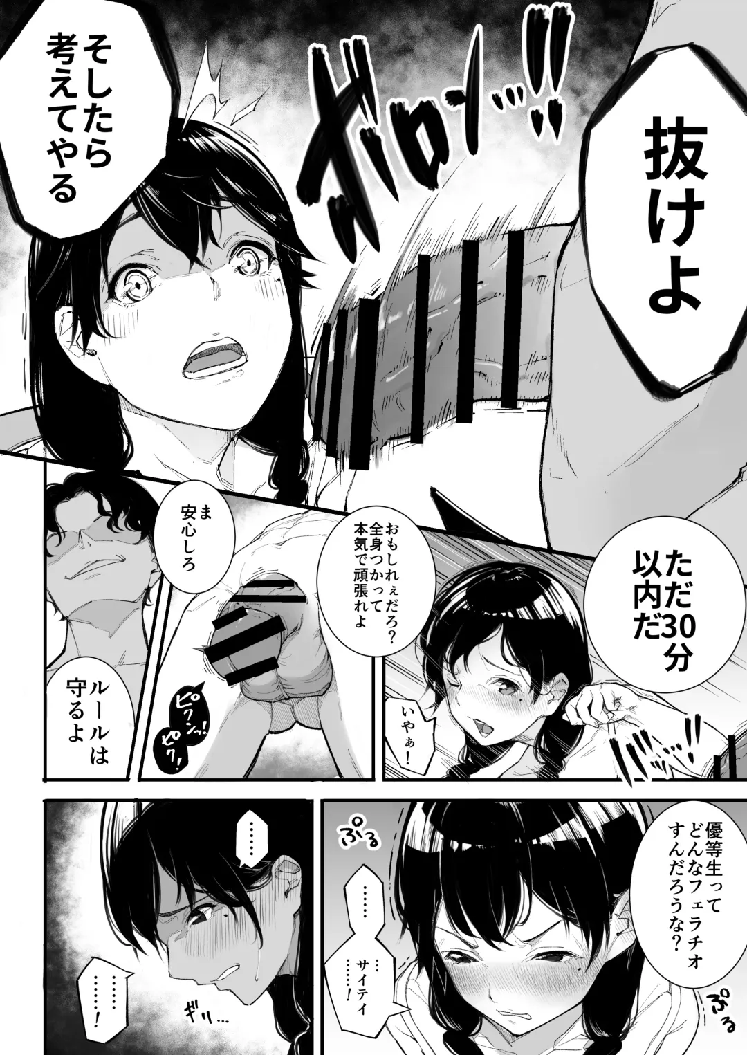 Gomen ne, Mata Sex ni Yobidasarechatta kara Fhentai - Page 15