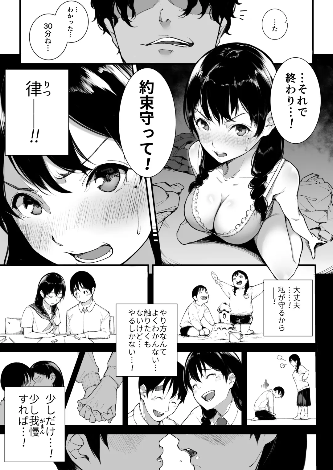 Gomen ne, Mata Sex ni Yobidasarechatta kara Fhentai - Page 16