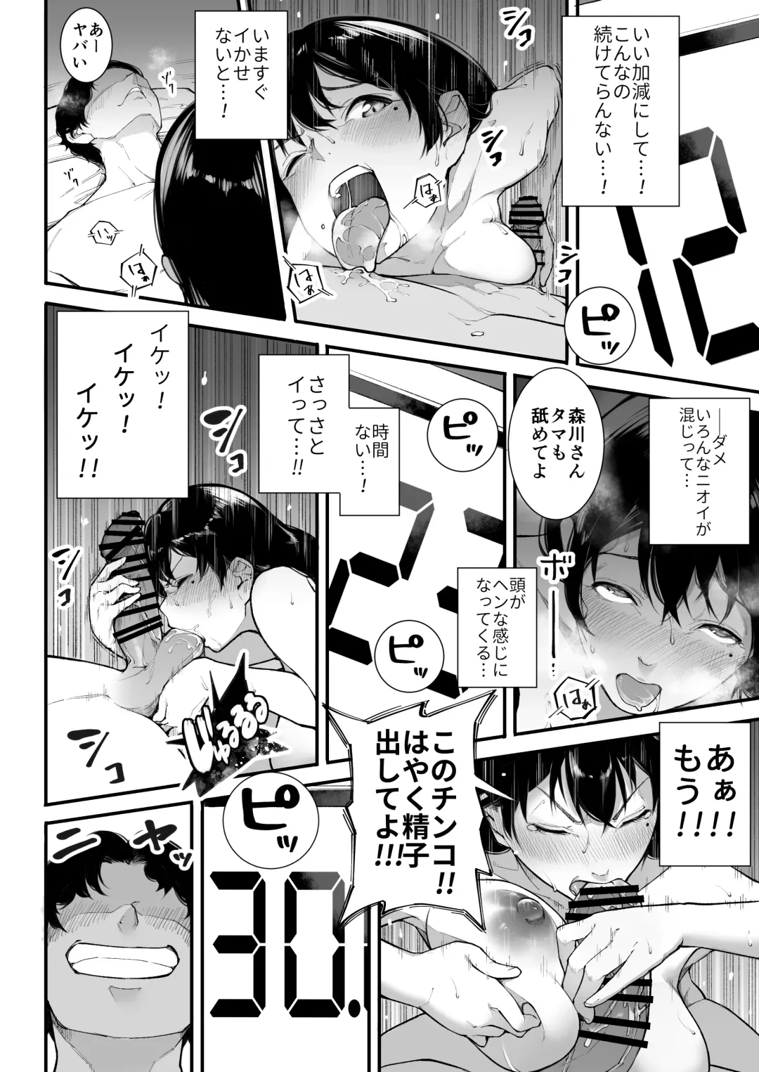 Gomen ne, Mata Sex ni Yobidasarechatta kara Fhentai - Page 21