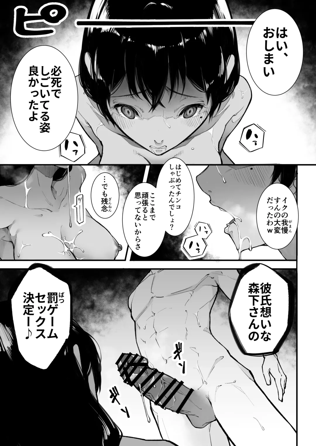 Gomen ne, Mata Sex ni Yobidasarechatta kara Fhentai - Page 22