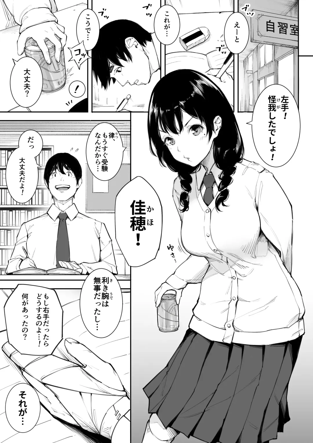 Gomen ne, Mata Sex ni Yobidasarechatta kara Fhentai - Page 4