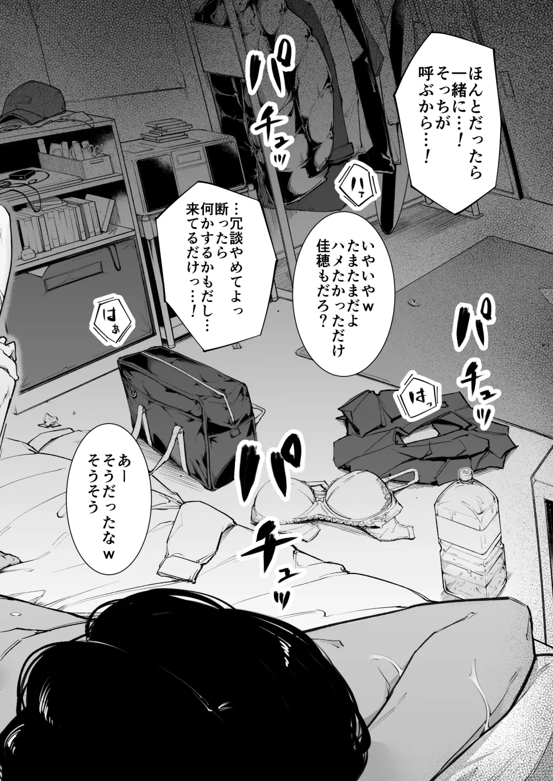 Gomen ne, Mata Sex ni Yobidasarechatta kara Fhentai - Page 43