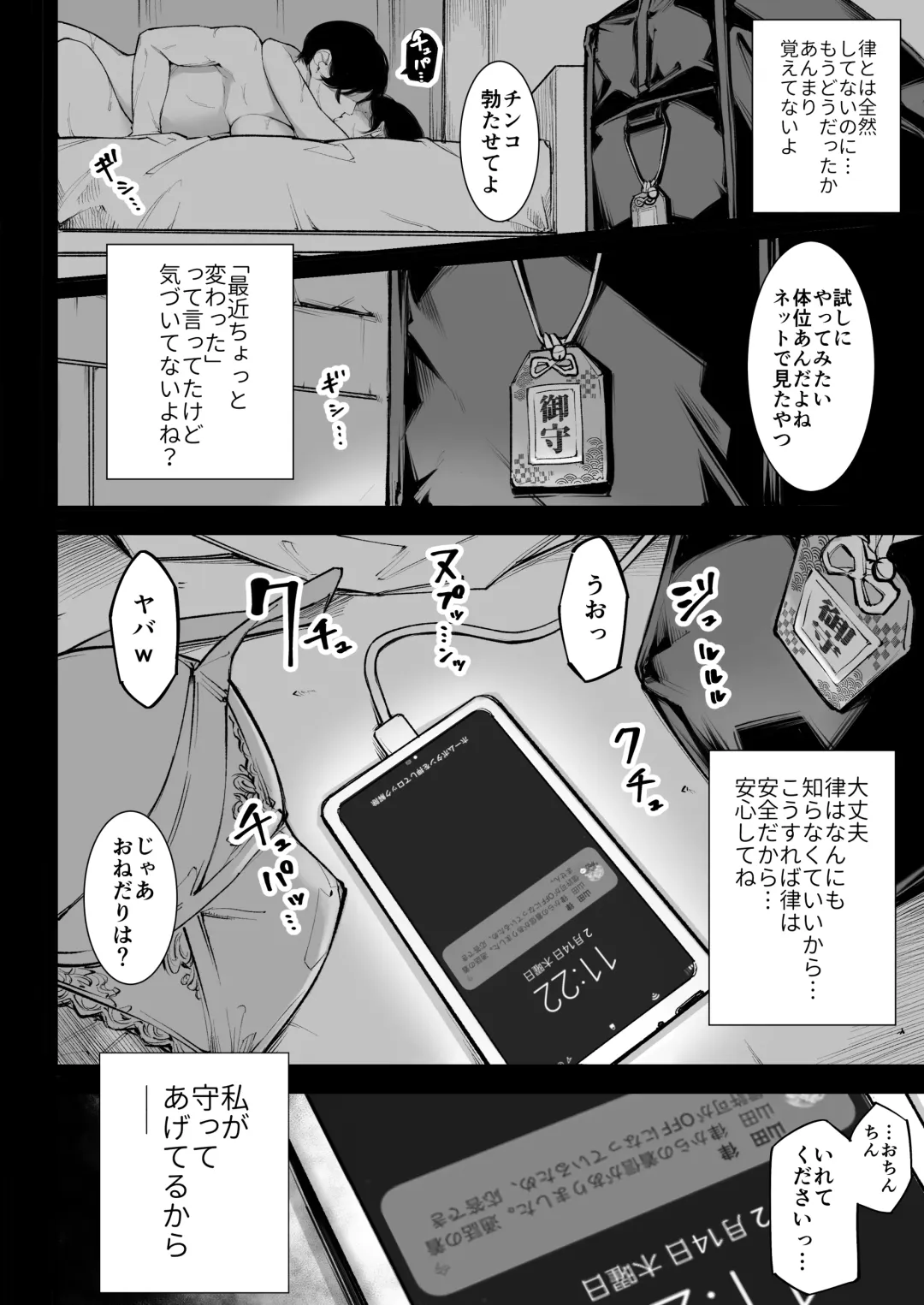 Gomen ne, Mata Sex ni Yobidasarechatta kara Fhentai - Page 51