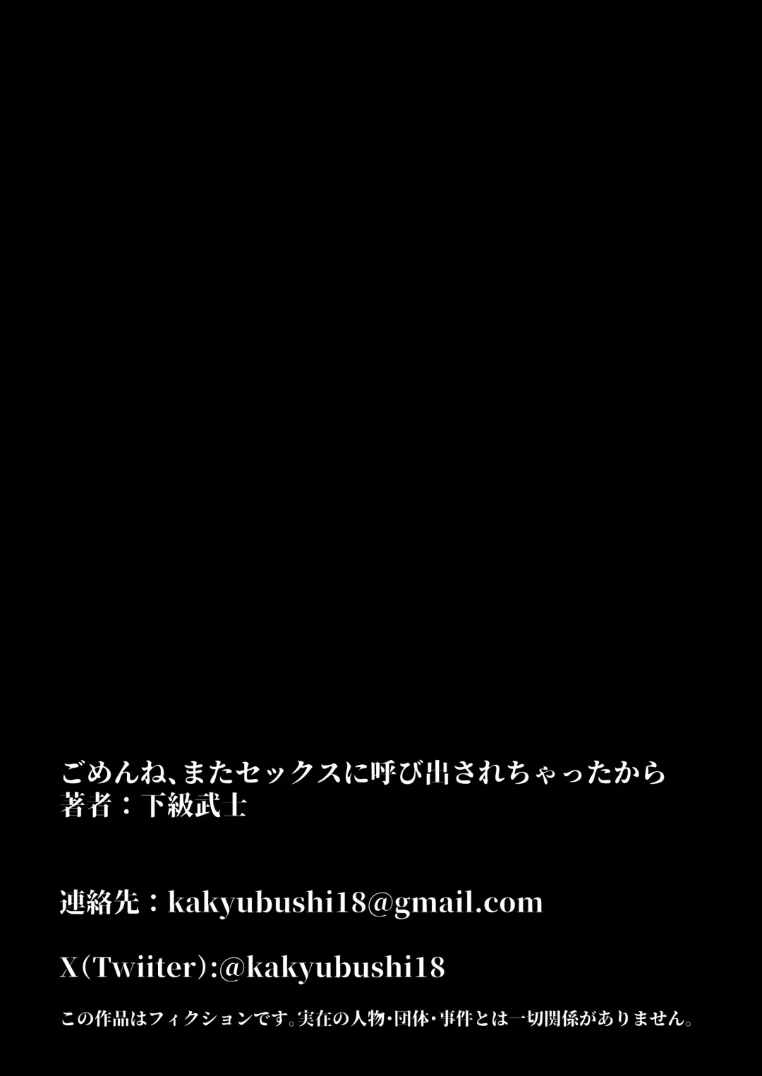 Gomen ne, Mata Sex ni Yobidasarechatta kara Fhentai - Page 52