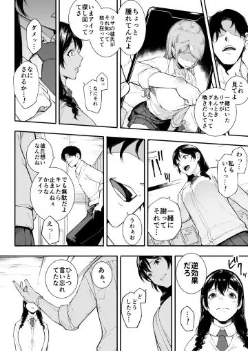Gomen ne, Mata Sex ni Yobidasarechatta kara Fhentai - Page 11