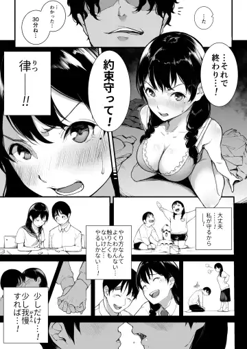 Gomen ne, Mata Sex ni Yobidasarechatta kara Fhentai - Page 16