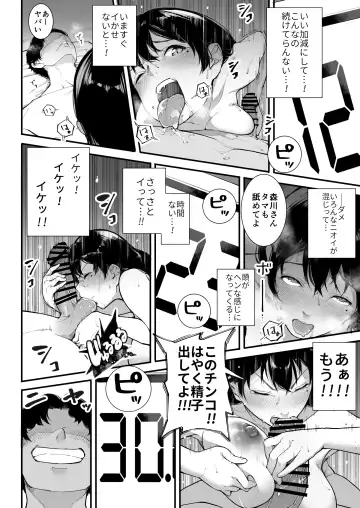 Gomen ne, Mata Sex ni Yobidasarechatta kara Fhentai - Page 21