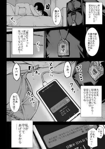 Gomen ne, Mata Sex ni Yobidasarechatta kara Fhentai - Page 51