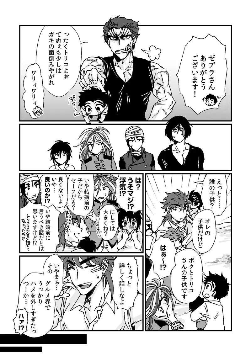 Toriko-san ga Okaasan ni Naru Hanashi Fhentai - Page 11