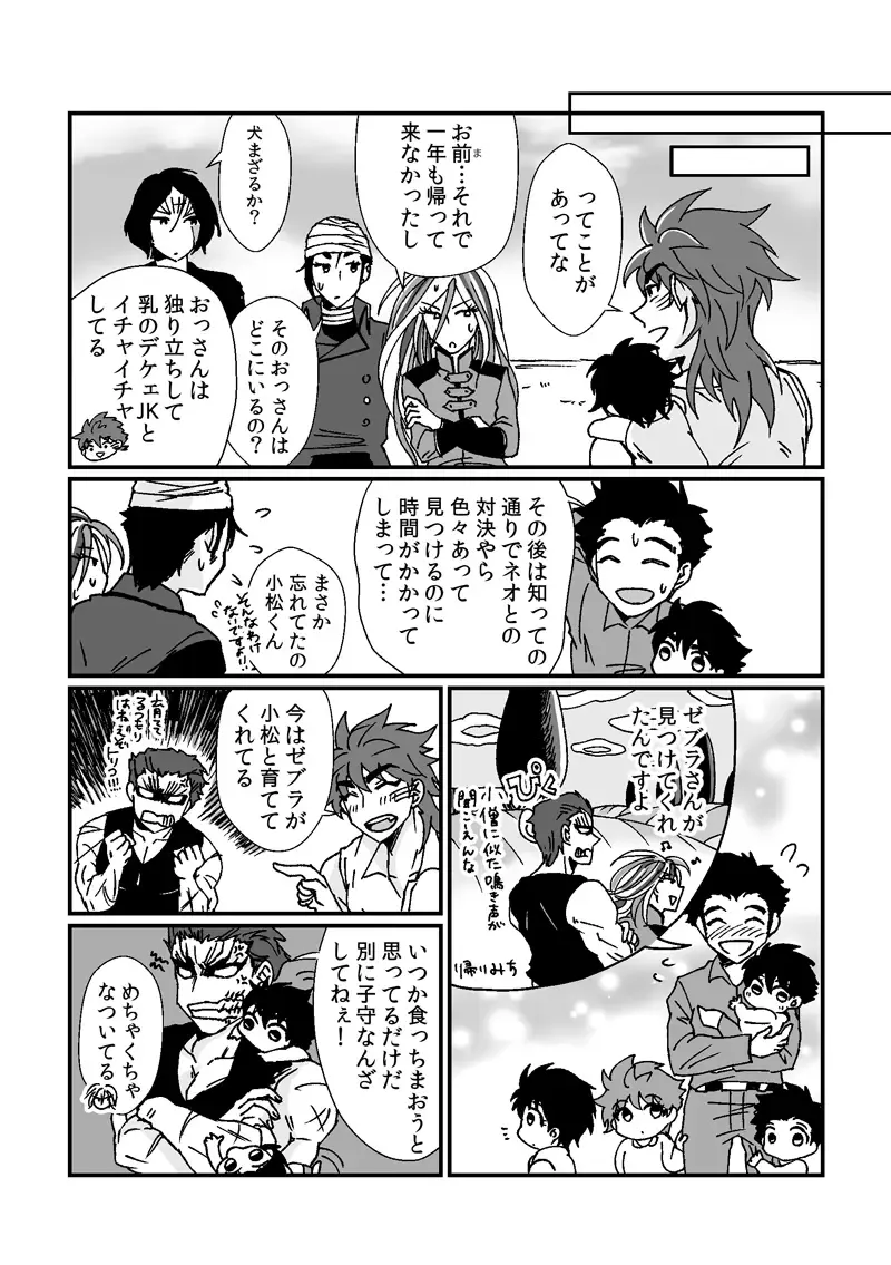Toriko-san ga Okaasan ni Naru Hanashi Fhentai - Page 20