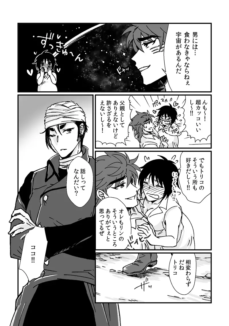 Toriko-san ga Okaasan ni Naru Hanashi Fhentai - Page 5