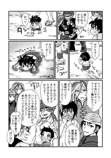 Toriko-san ga Okaasan ni Naru Hanashi Fhentai - Page 21