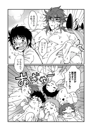Toriko-san ga Okaasan ni Naru Hanashi Fhentai - Page 3
