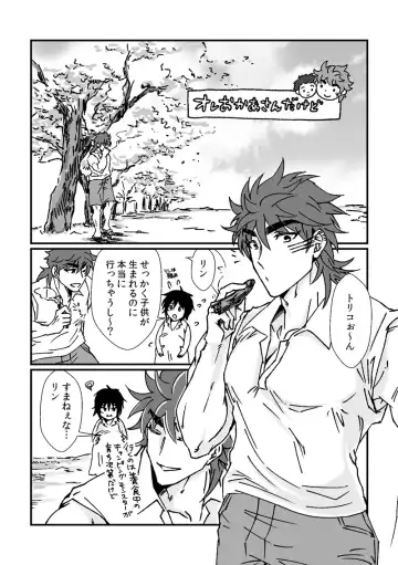 Toriko-san ga Okaasan ni Naru Hanashi Fhentai - Page 4