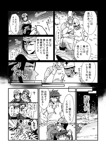 Toriko-san ga Okaasan ni Naru Hanashi Fhentai - Page 7