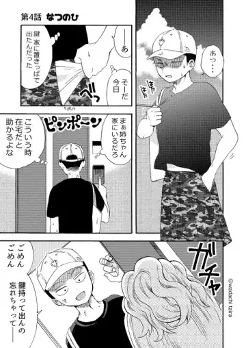 Nitenai  Kyoudai Fhentai - Page 20