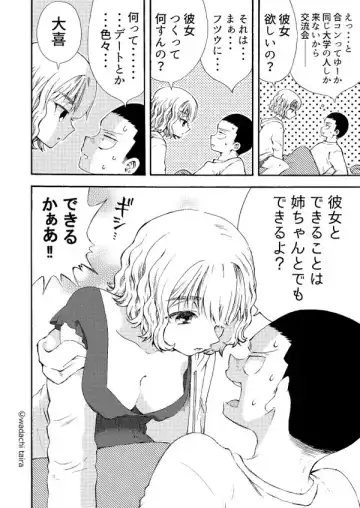 Nitenai  Kyoudai Fhentai - Page 7