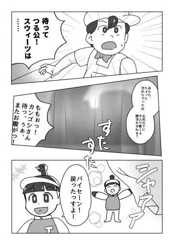 Kikou Sairoku / Suui Dappun Ansoro Yori "Furenzu" 🍑💩 Fhentai - Page 12