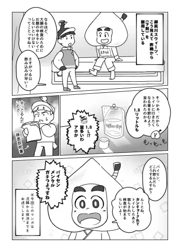 Kikou Sairoku / Suui Dappun Ansoro Yori "Furenzu" 🍑💩 Fhentai - Page 3