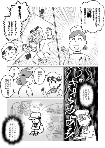Kikou Sairoku / Suui Dappun Ansoro Yori "Furenzu" 🍑💩 Fhentai - Page 6