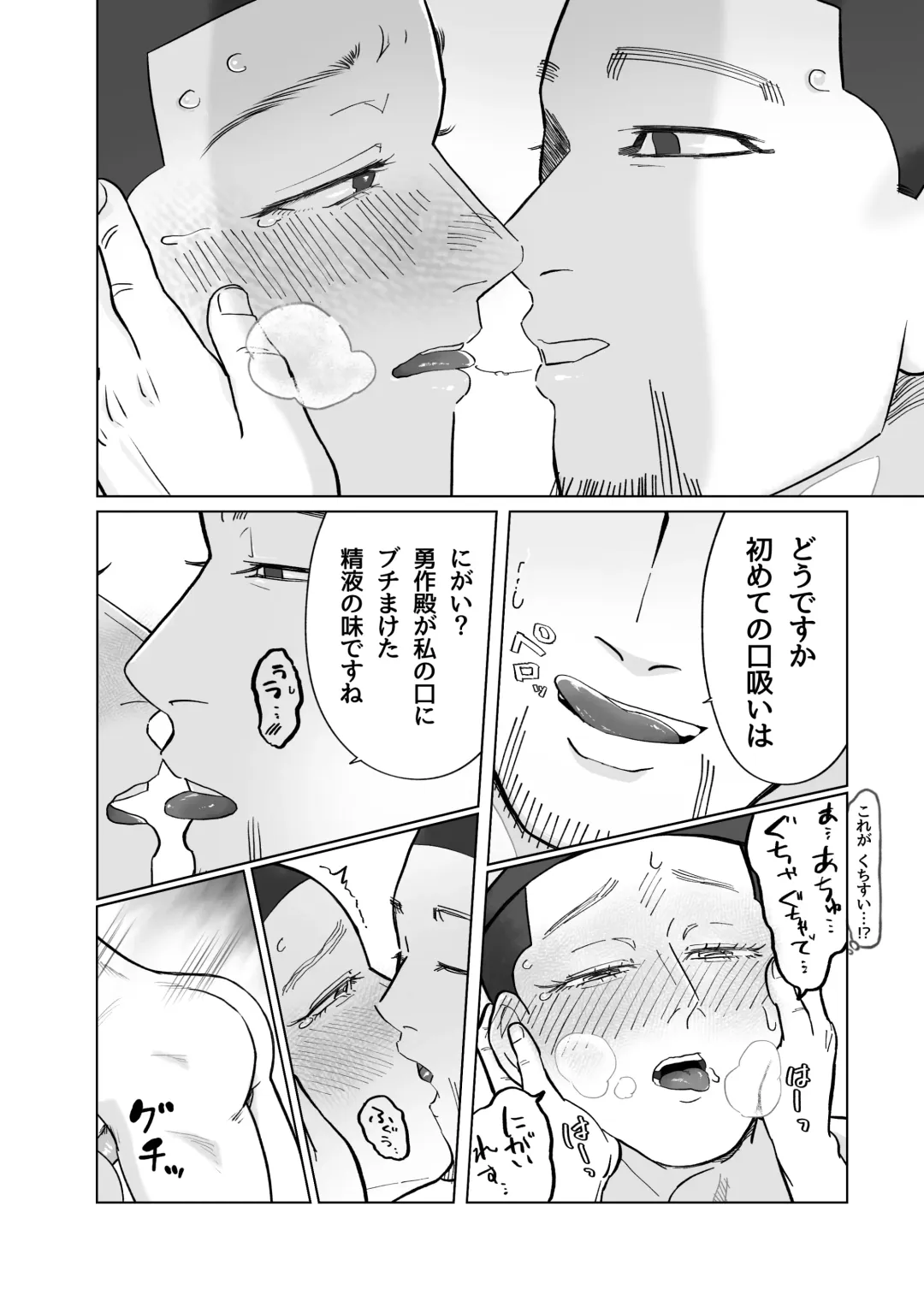 Web Sairoku 🌸 Futanari Shoukou!? Yuusaku-san 🌸 Oisamu Fhentai - Page 19