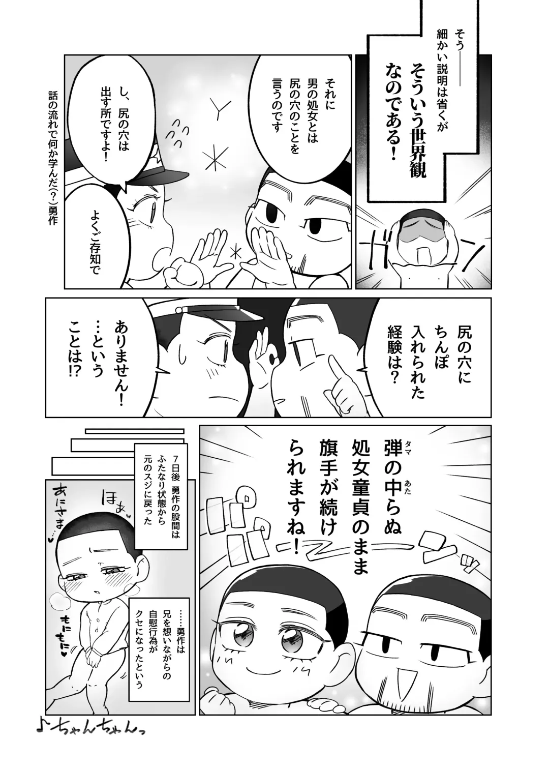 Web Sairoku 🌸 Futanari Shoukou!? Yuusaku-san 🌸 Oisamu Fhentai - Page 28