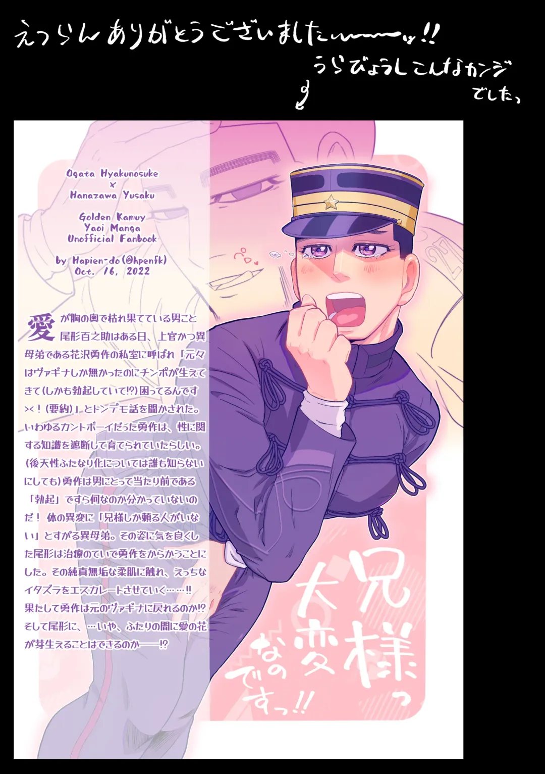 Web Sairoku 🌸 Futanari Shoukou!? Yuusaku-san 🌸 Oisamu Fhentai - Page 30